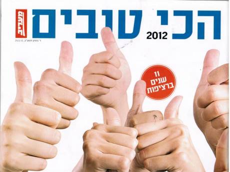 "הכי טובים"- מעריב 25.5.12